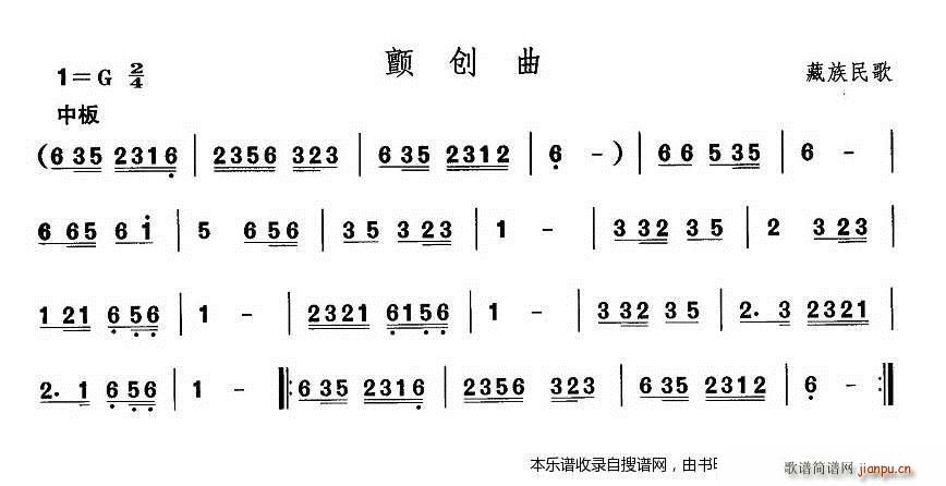 藏族舞蹈(四字歌谱)1