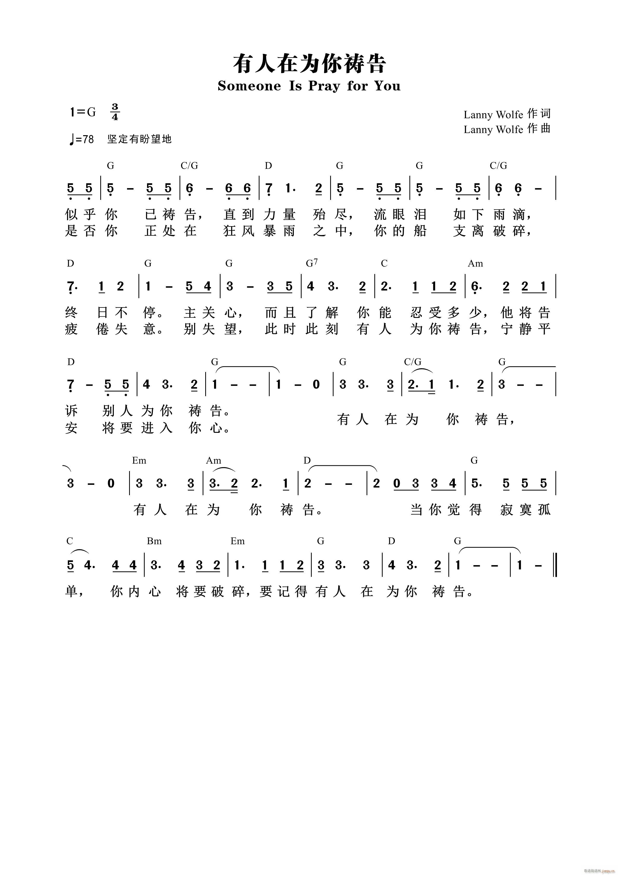 有人在为你祷告 第826首(十字及以上)1