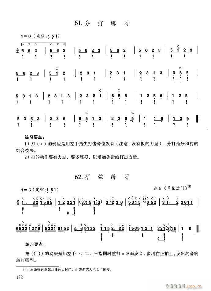 技巧与练习161-200(十字及以上)6