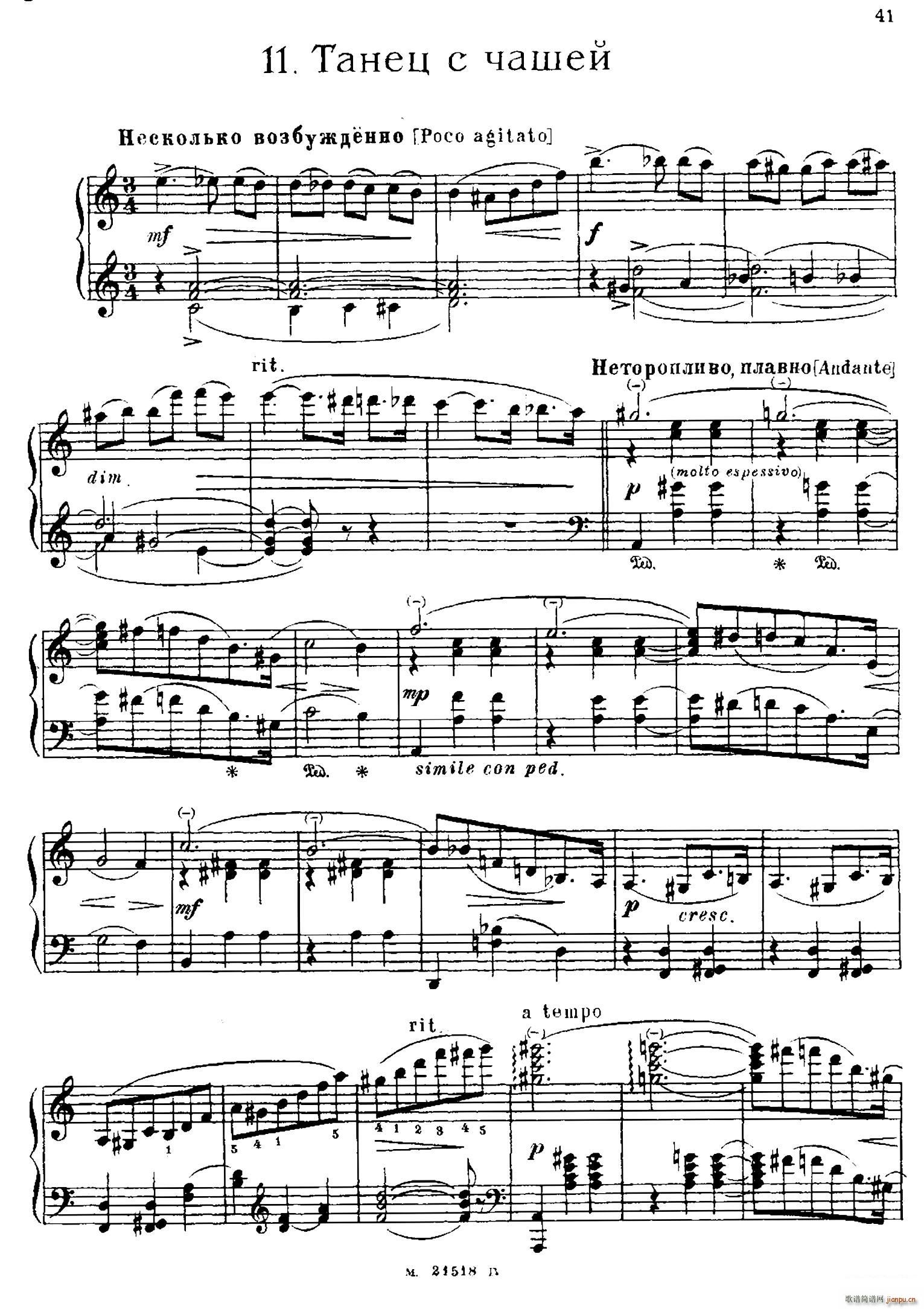 The Red Poppy Op 70 芭蕾舞剧 红罂粟 钢琴独奏版 11(钢琴谱)1