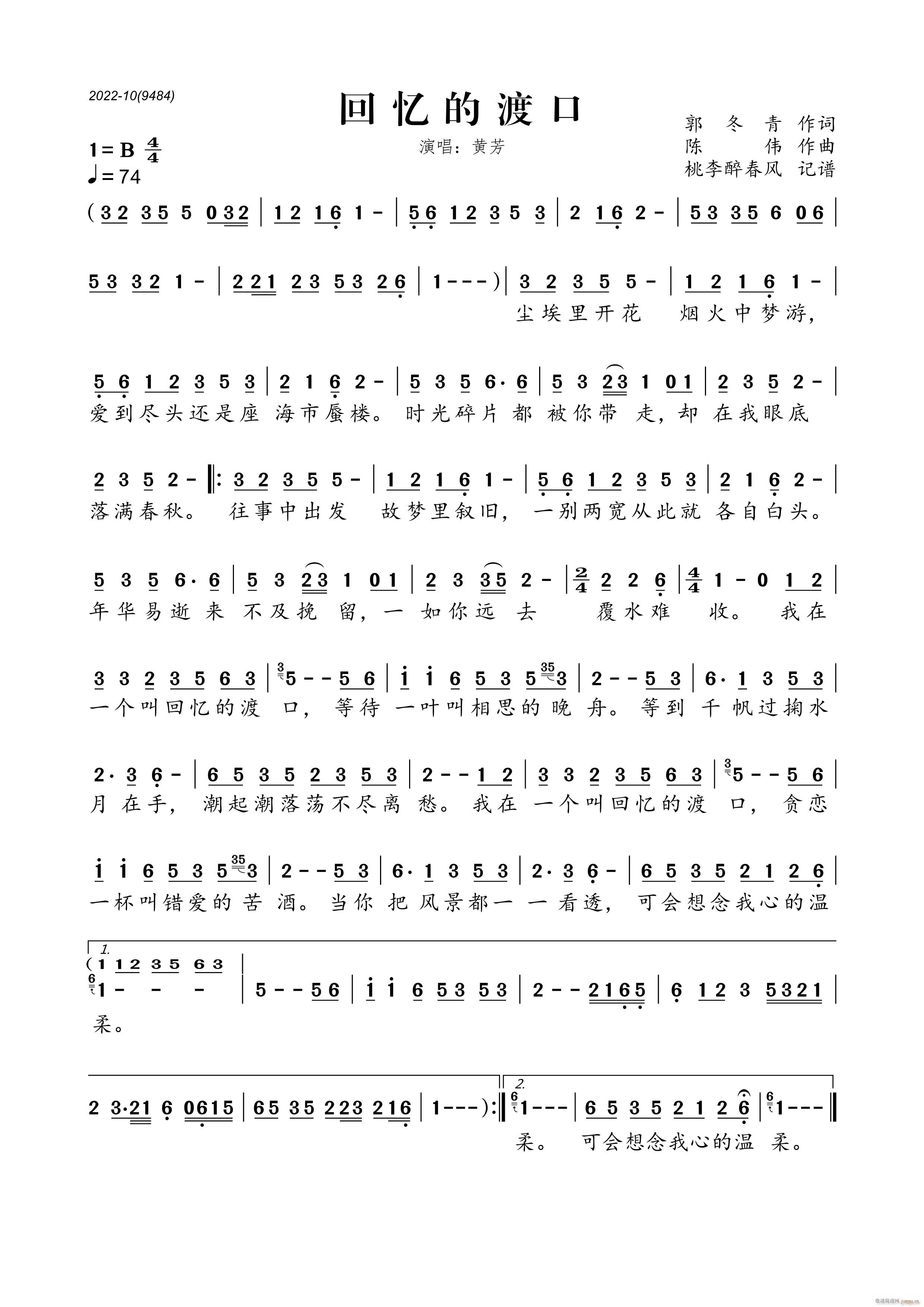 回忆的渡口(五字歌谱)1