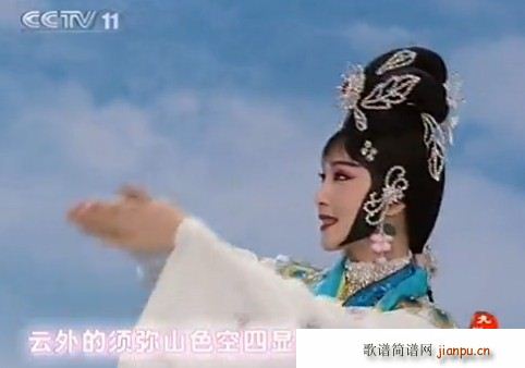 天女散花 云外的须弥山色空似显(十字及以上)3