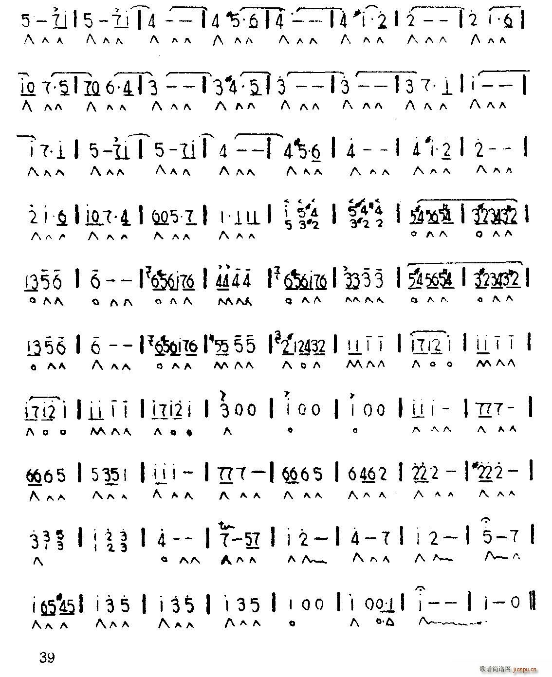 维也纳风格旋律集锦 口琴(口琴谱)3