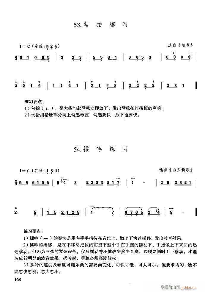 技巧与练习161-200(十字及以上)8