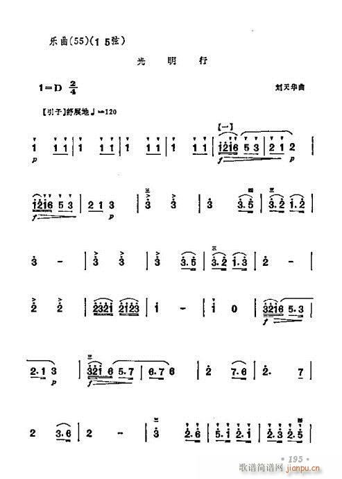 学二胡181-200(二胡谱)15