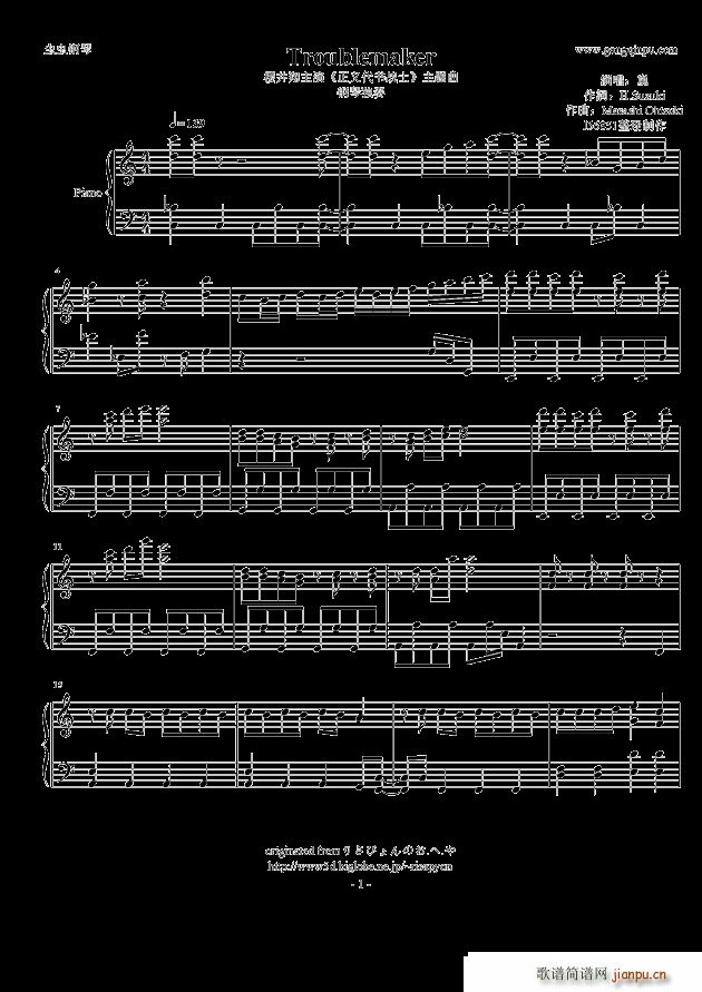Troublemaker 樱井翔主演 正义代书战士 主题曲(钢琴谱)1