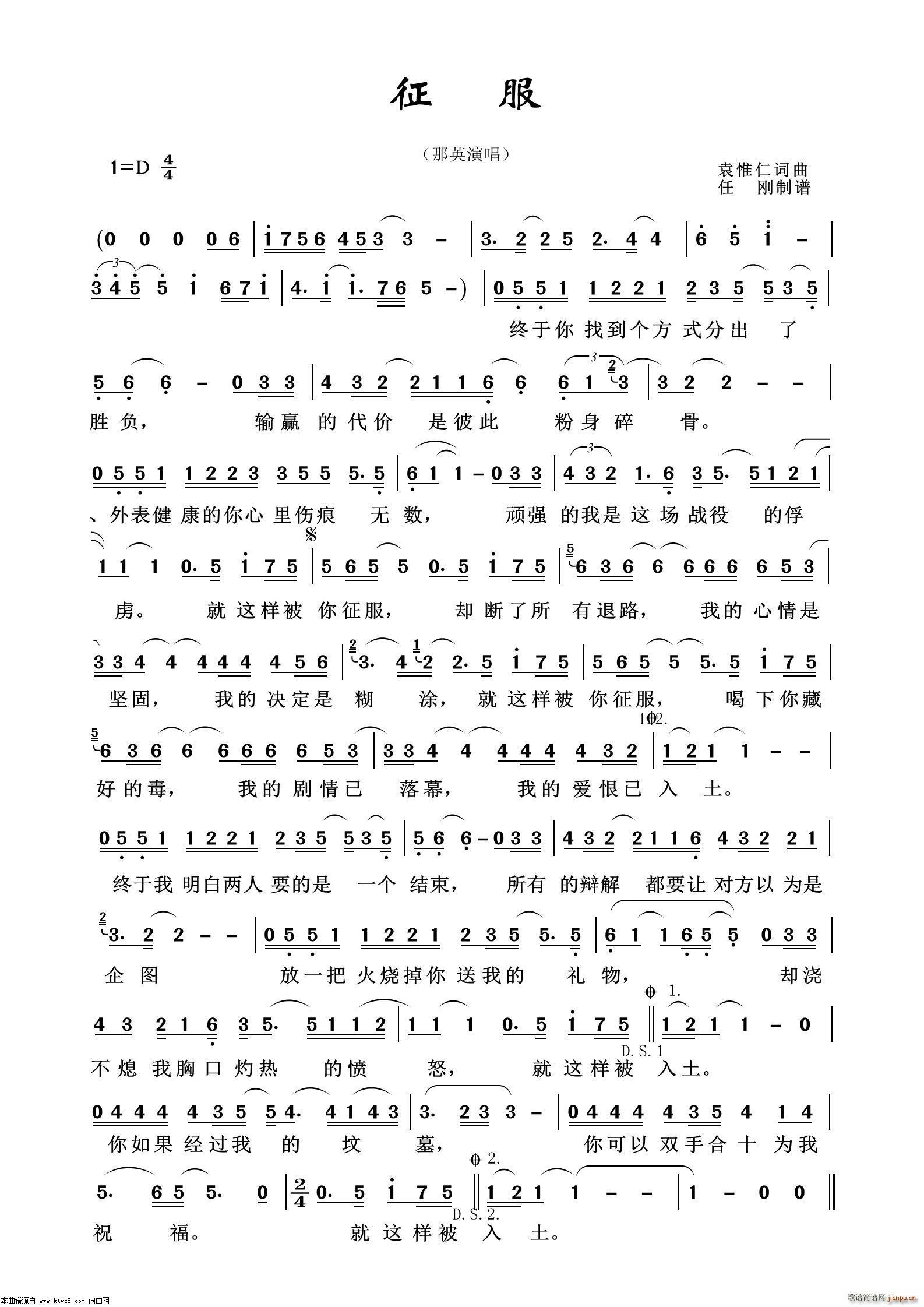 征服 通俗歌曲100首(十字及以上)1