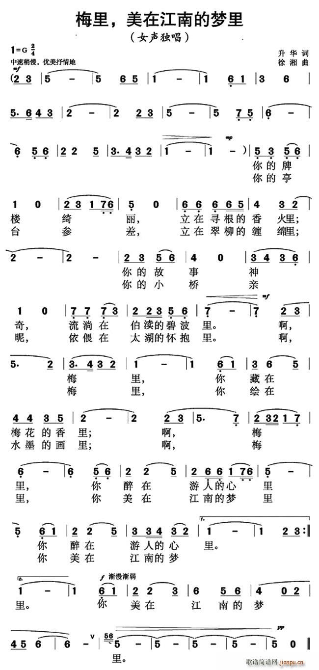 梅里，美在江南的梦里(十字及以上)1