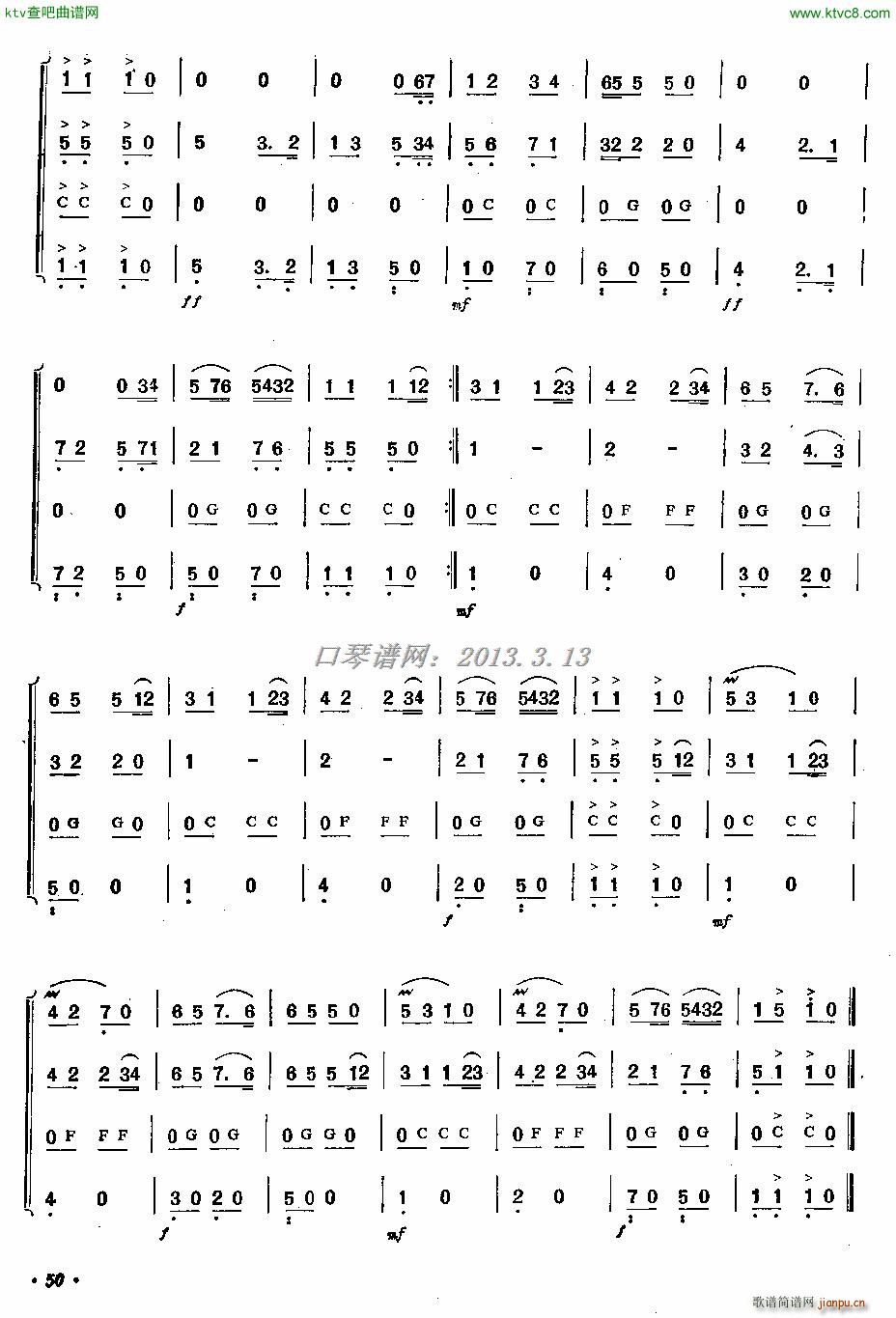 舞会波尔卡(口琴谱)3