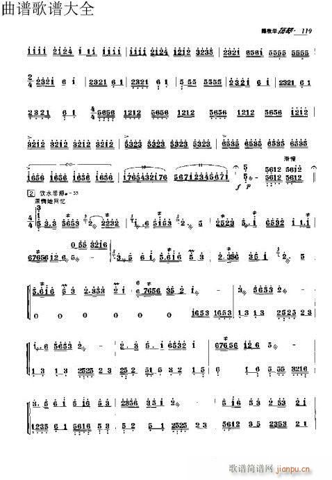 跟我学扬琴111-130页(古筝扬琴谱)9