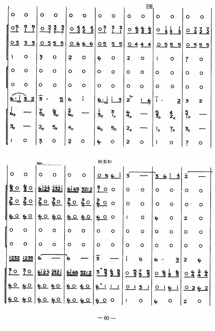 在草原上9(总谱)1