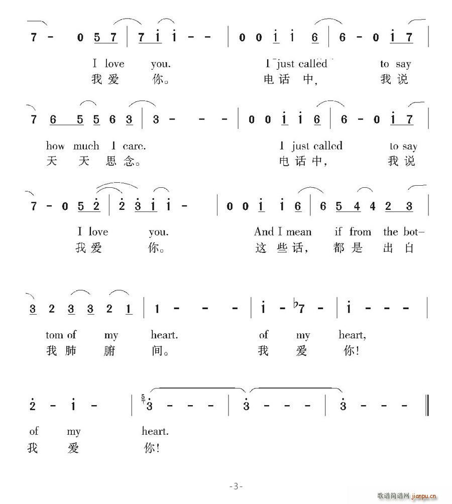 [美]电话诉衷情(八字歌谱)3