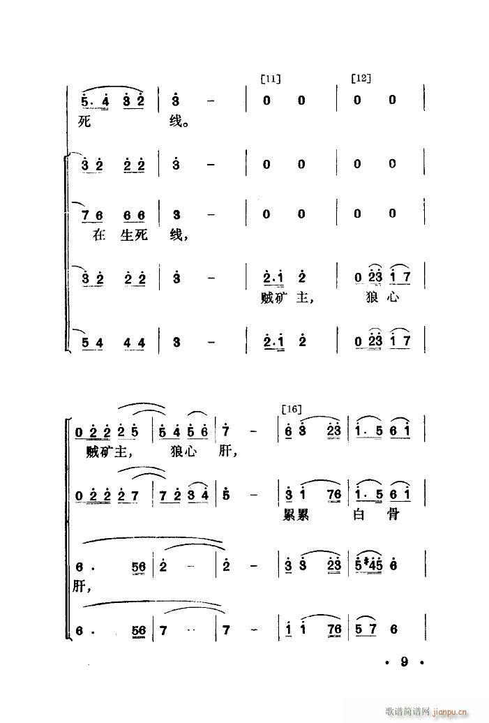 老矿工登讲台 舞蹈音乐(十字及以上)9