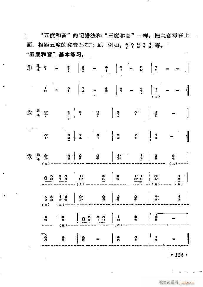 口琴吹奏法b 121 142(口琴谱)5