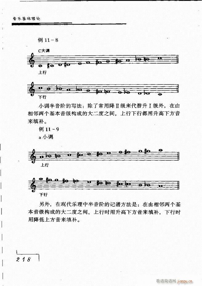 音乐基础理论181 268(十字及以上)38