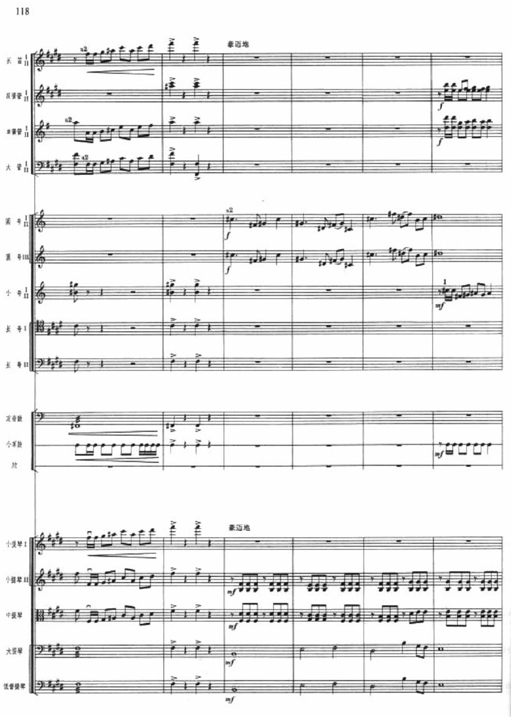 娘子军操练13(总谱)1