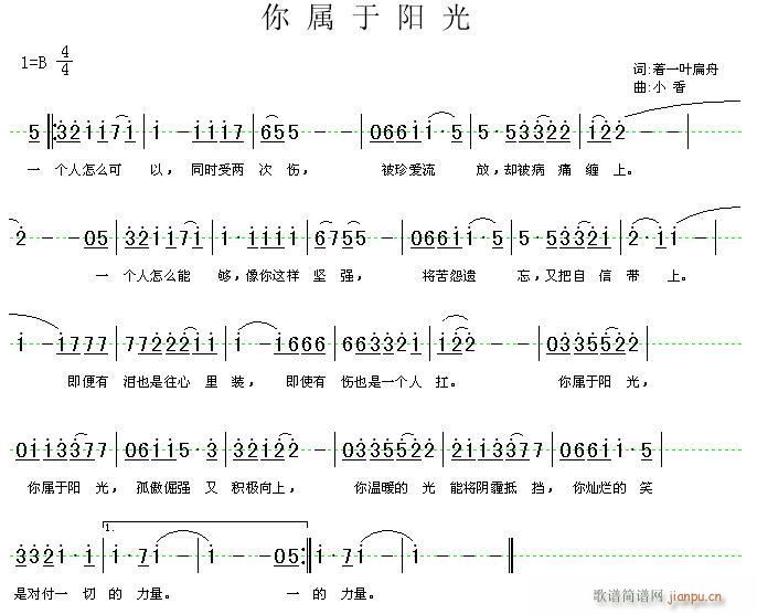 你属于阳光(五字歌谱)1