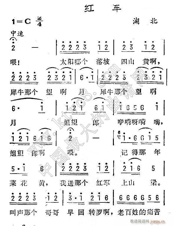 盼红军 湖北 民歌(九字歌谱)1