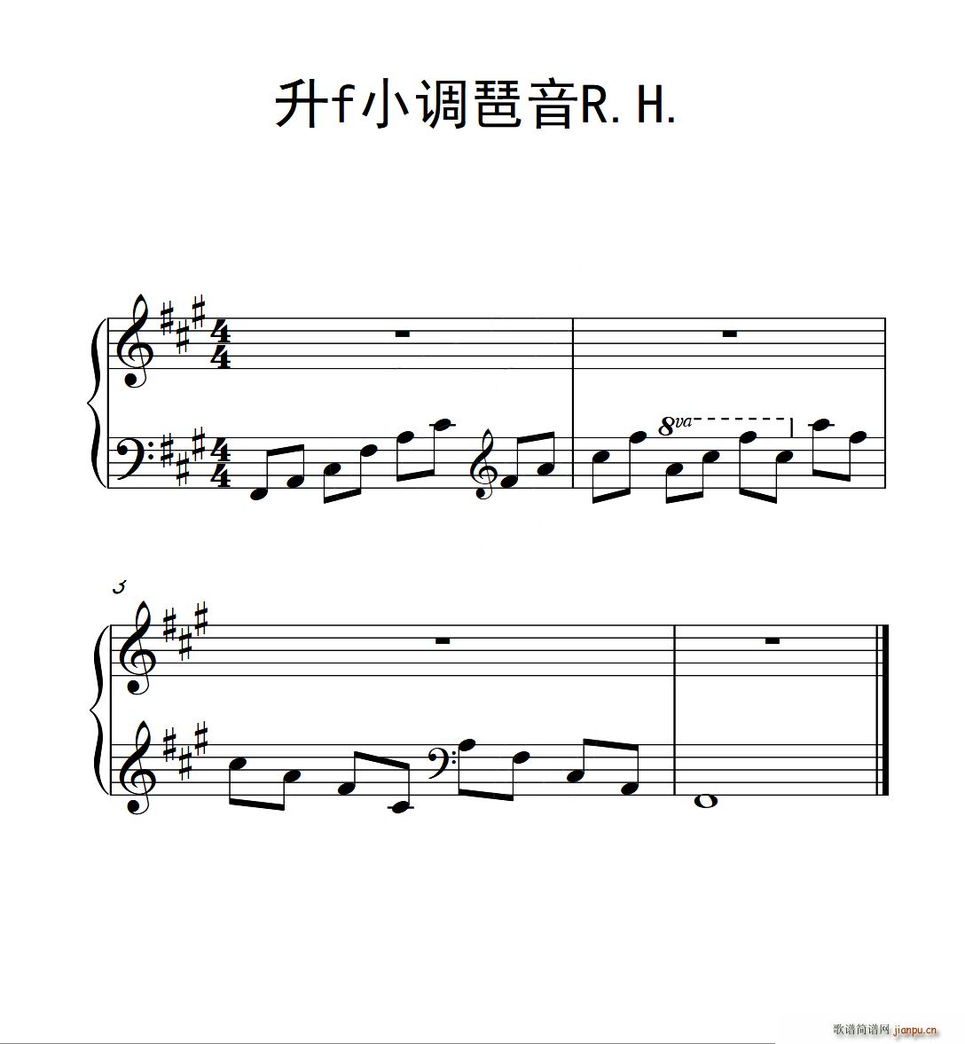 第三级 升f小调琶音R H 中国音乐学院钢琴考级作品1 6级(钢琴谱)1