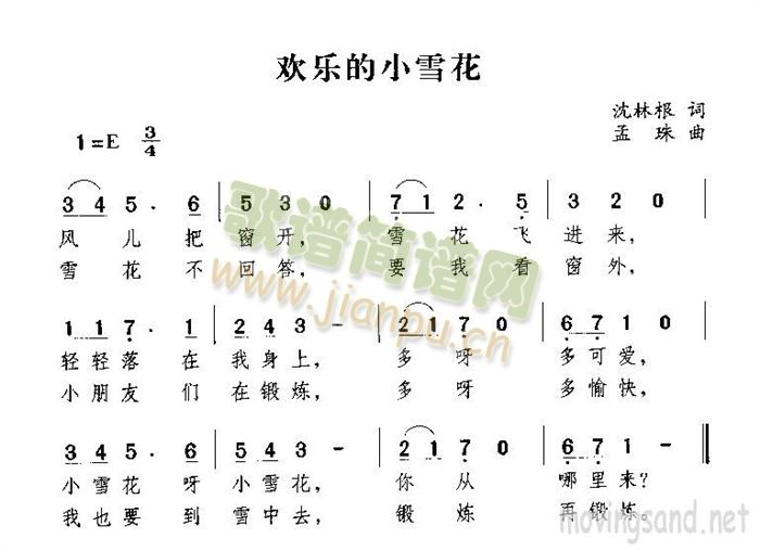 欢乐的小雪花(六字歌谱)1