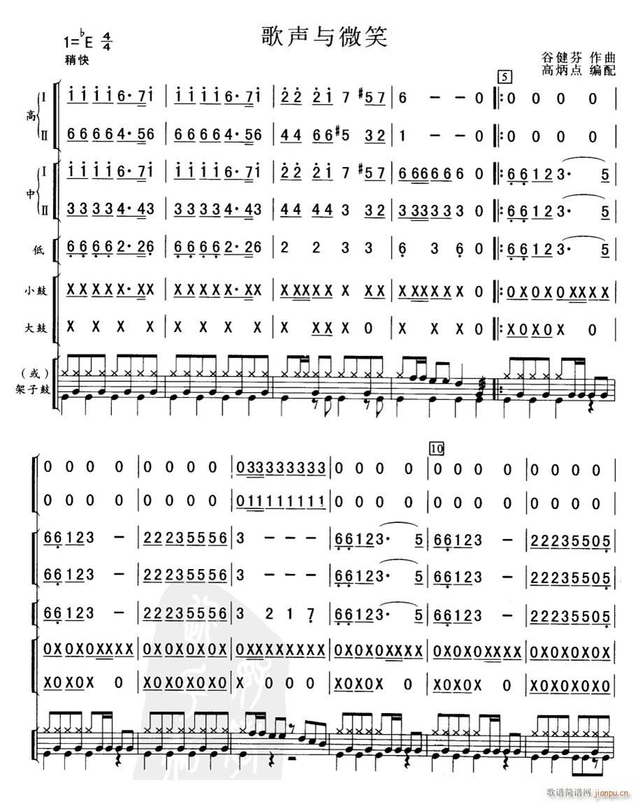 歌声与微笑 假 01(总谱)1