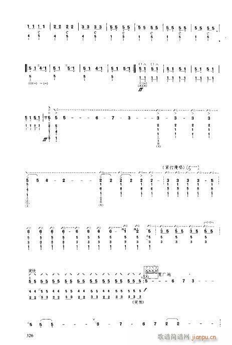 琵琶教程321-340页(琵琶谱)6