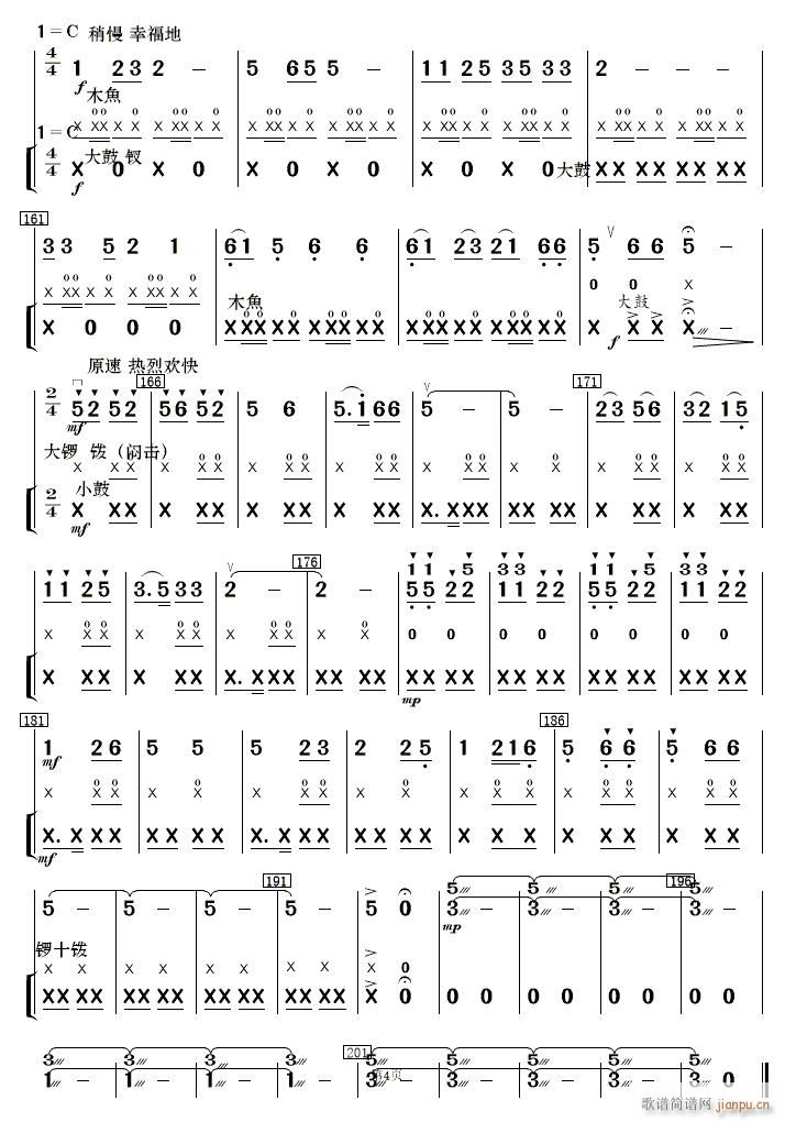 铁路修到苗家寨民乐打击 4(十字及以上)1