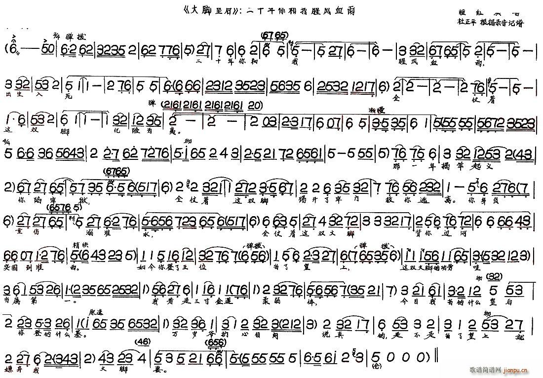 大脚皇后 二十年你和我腥风血雨(十字及以上)1