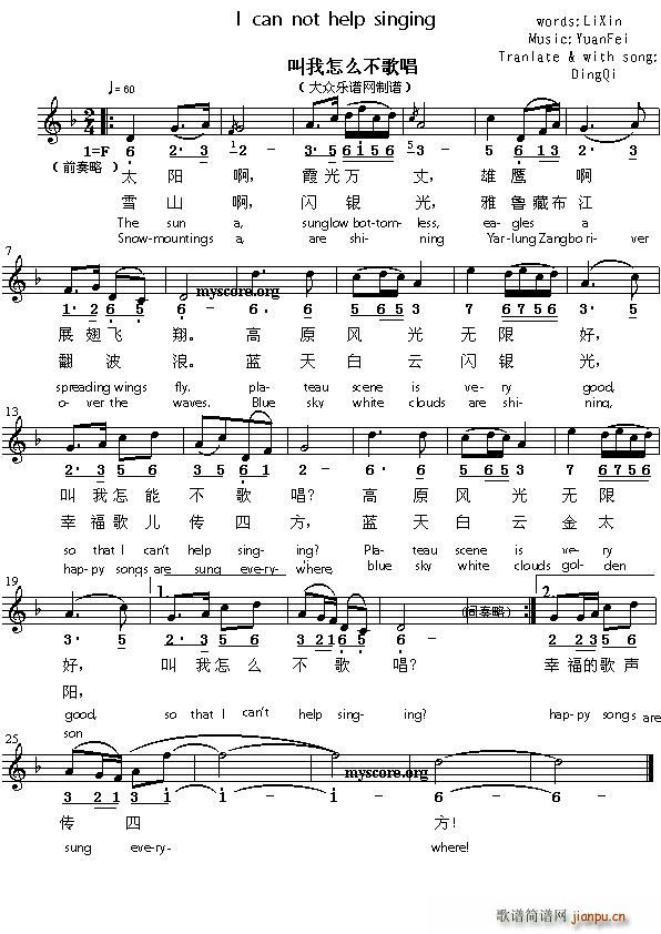 I can not help singing(十字及以上)1