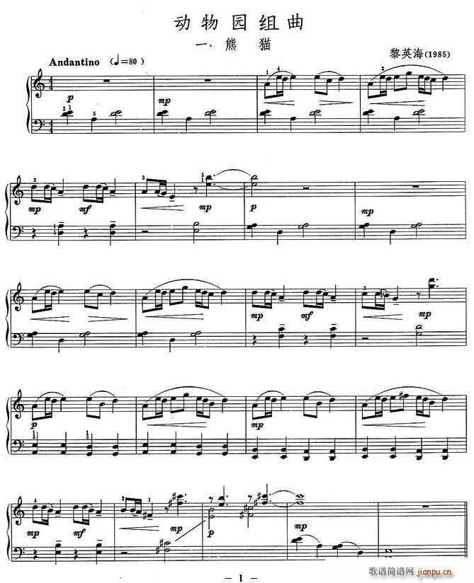 动物园组曲(五字歌谱)1