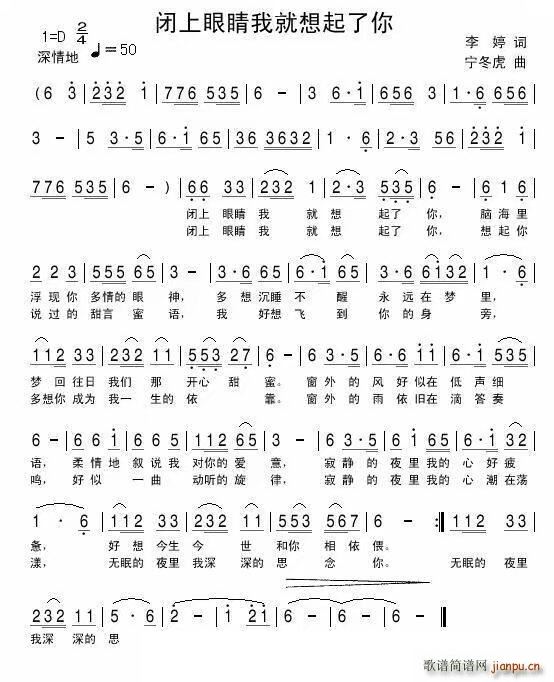 闭上眼睛我就想起了你(十字及以上)1