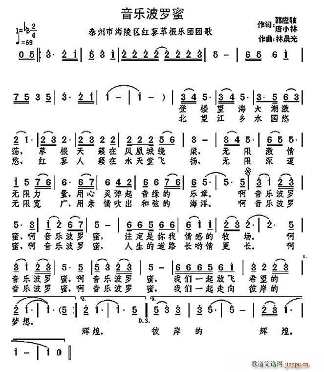 音乐波罗蜜(五字歌谱)1