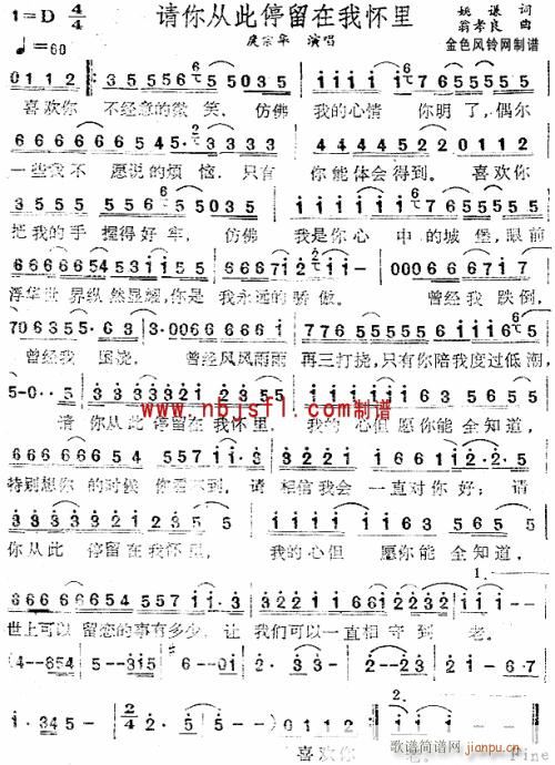 请你从此停留在我怀里--庚宗华(十字及以上)1