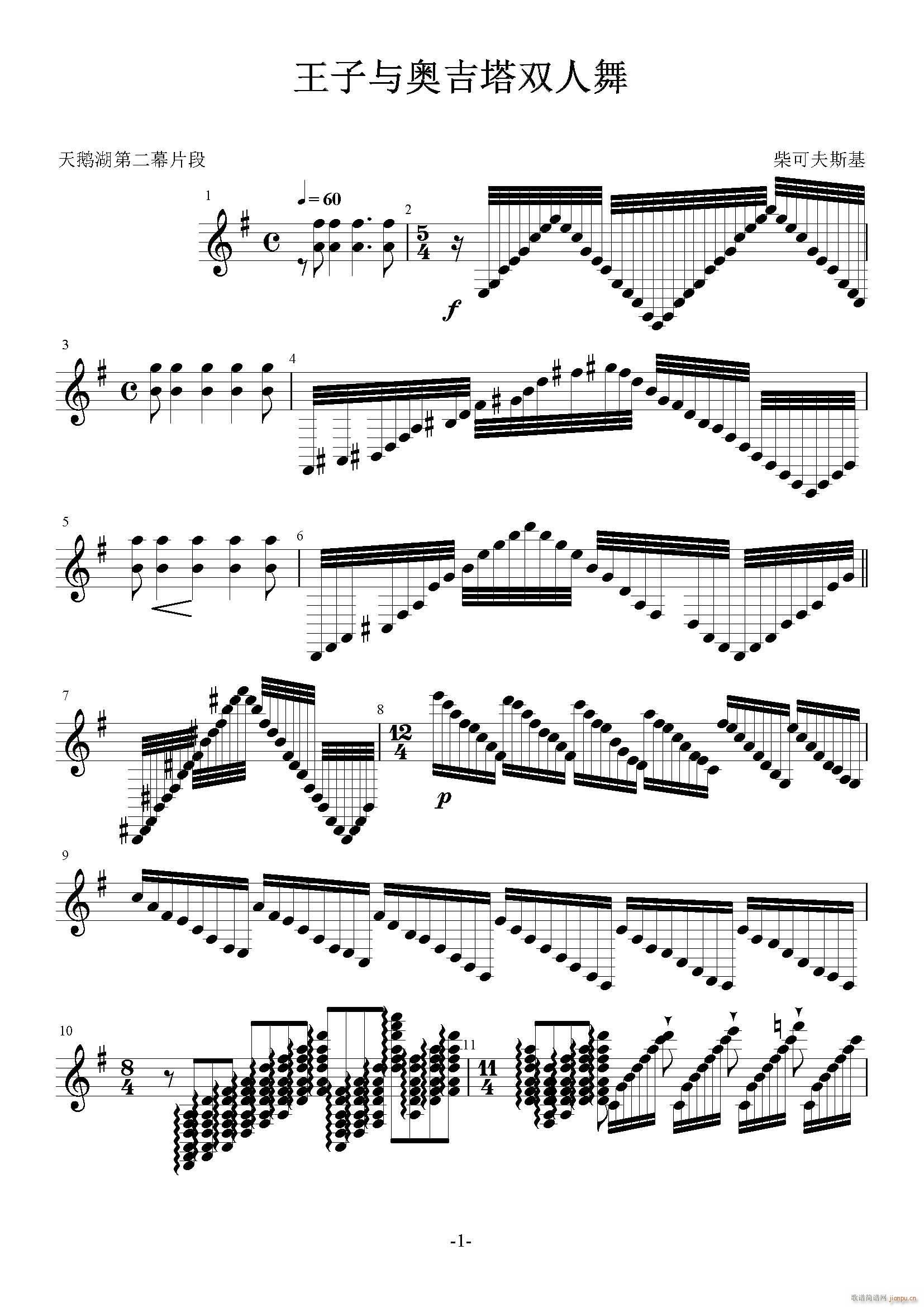 柴可夫斯基 王子与奥吉塔双人舞主旋律(小提琴谱)1
