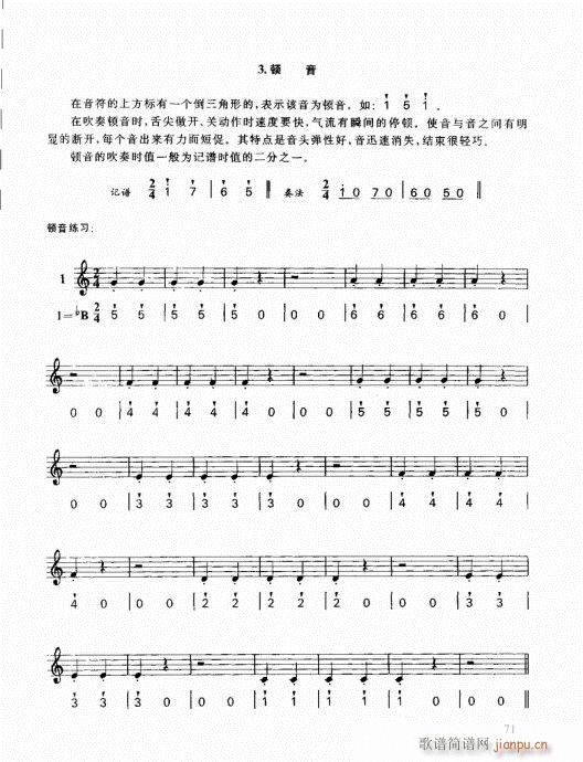 跟我学小号61-80(十字及以上)11