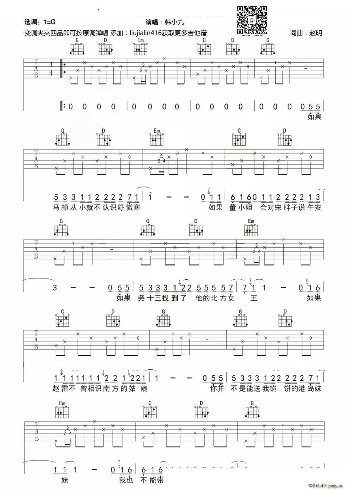 我们的世界很民谣 G调(吉他谱)1