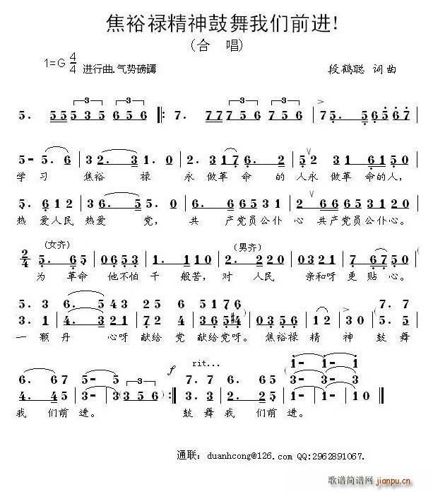 焦裕祿精神鼓舞我们前进(十字及以上)1