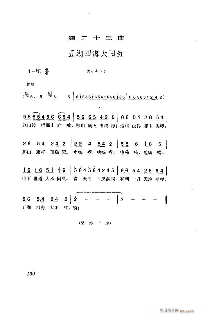 江姐 歌剧 全剧 51 96(十字及以上)6