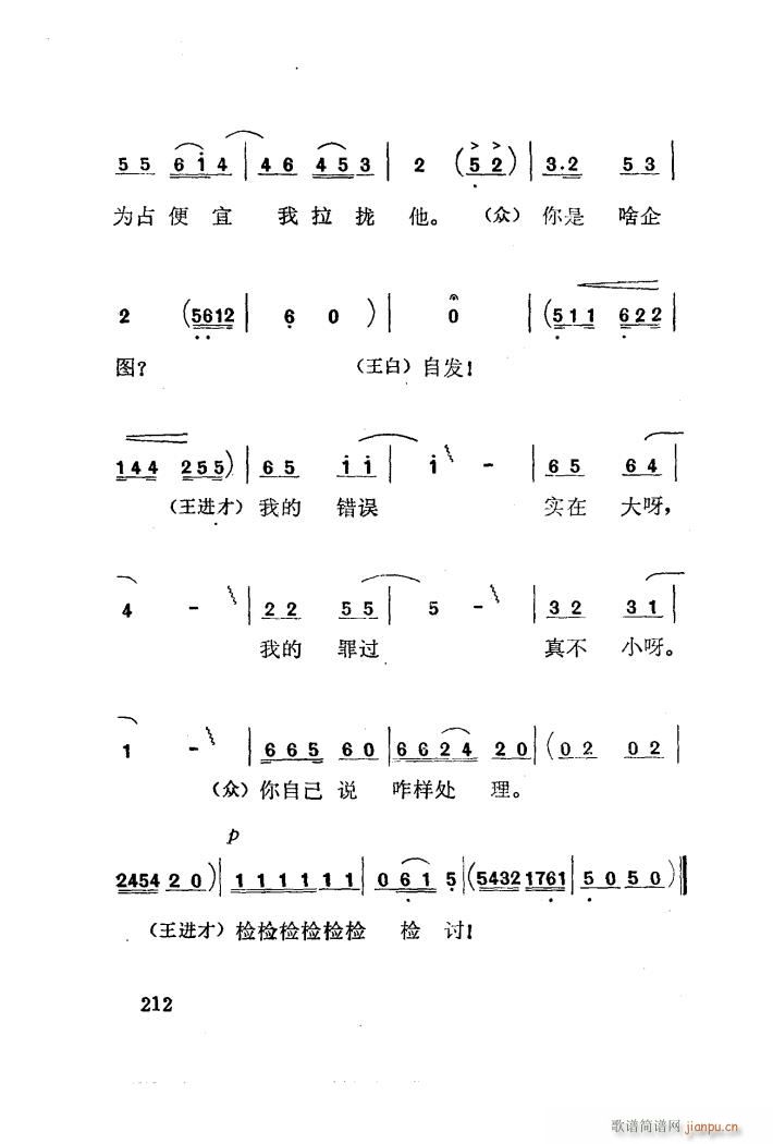 红梅岭 歌剧 101 141(十字及以上)39