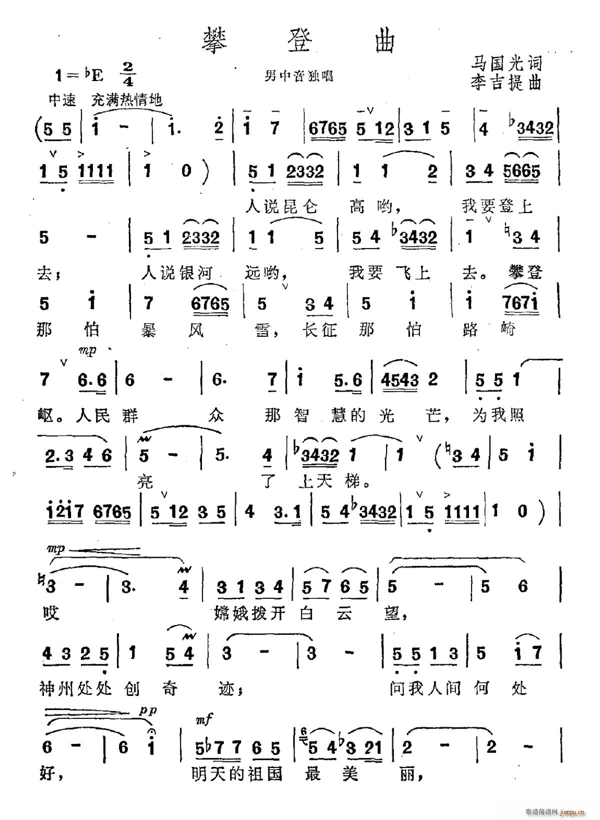 攀登曲(三字歌谱)1