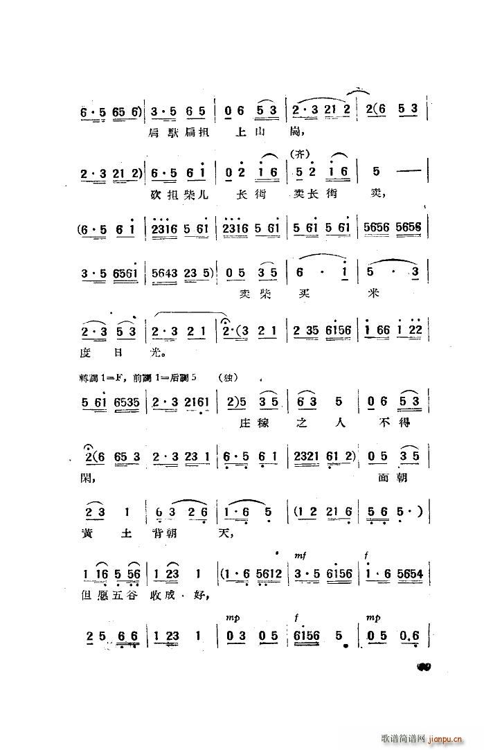 电影天仙配歌曲选 20首(十字及以上)5