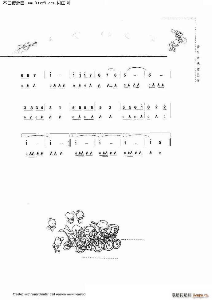 口琴演奏与练习(口琴谱)90