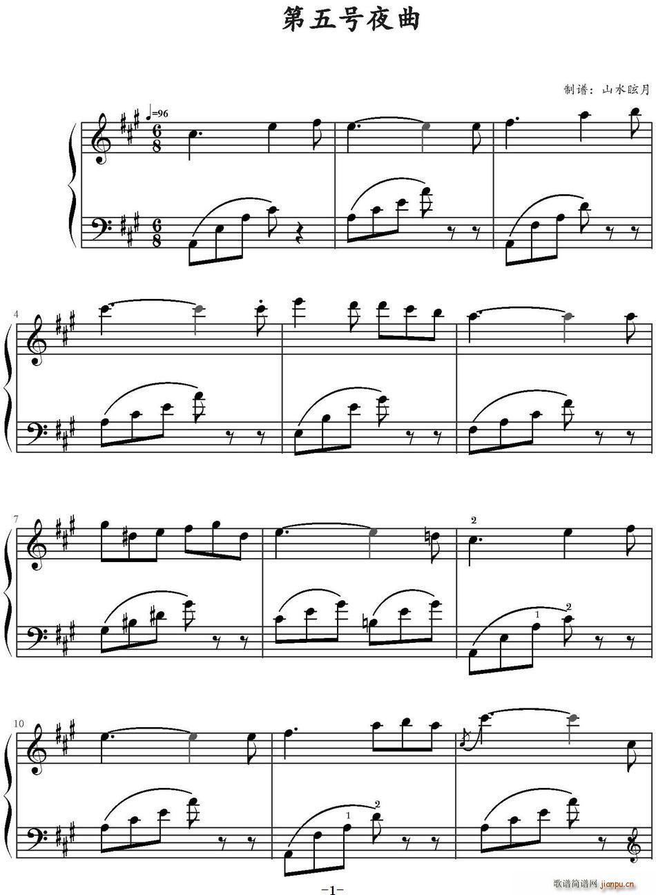 第五号夜曲(五字歌谱)1