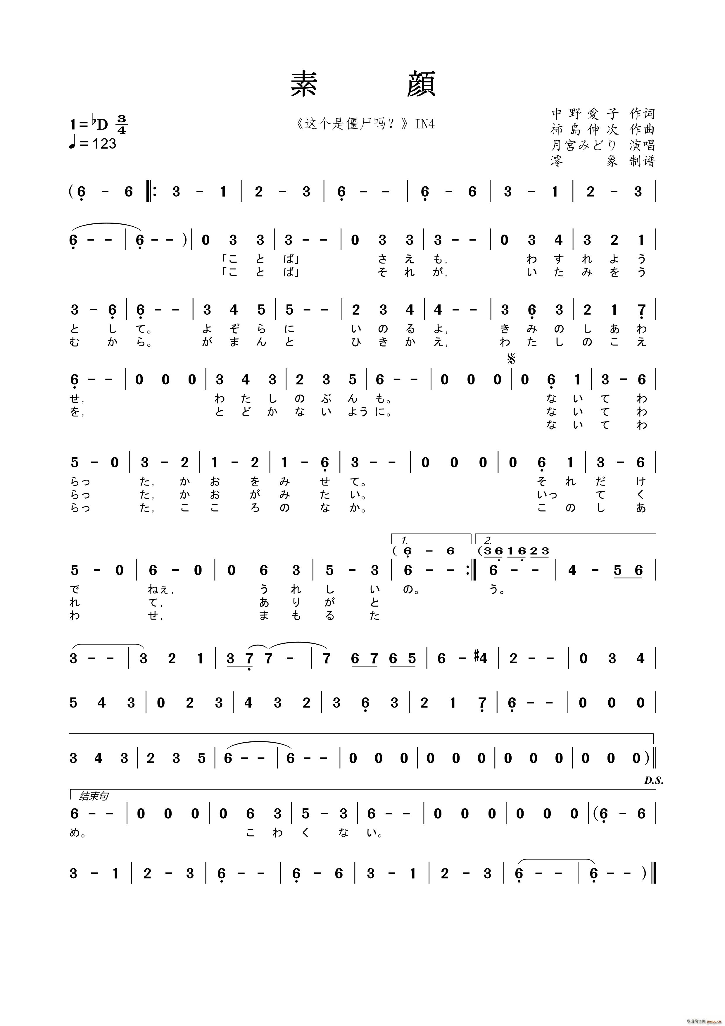 日 素顔 这个是僵尸吗 IN4(十字及以上)1