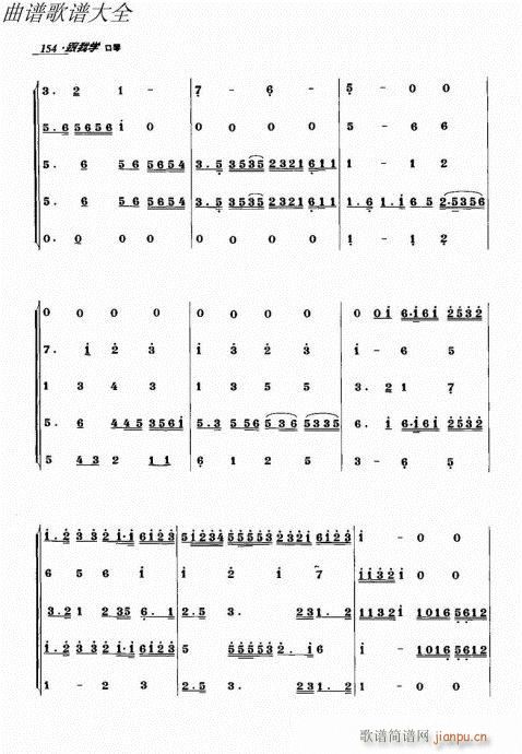 跟我学口琴141-166(口琴谱)14