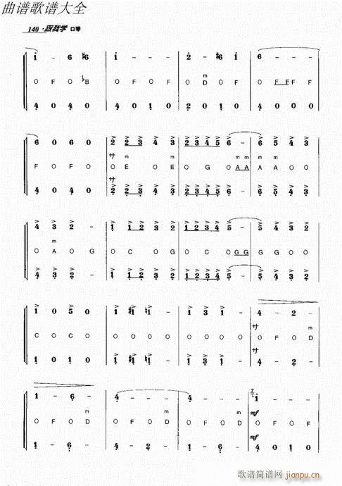跟我学口琴121-140(口琴谱)20