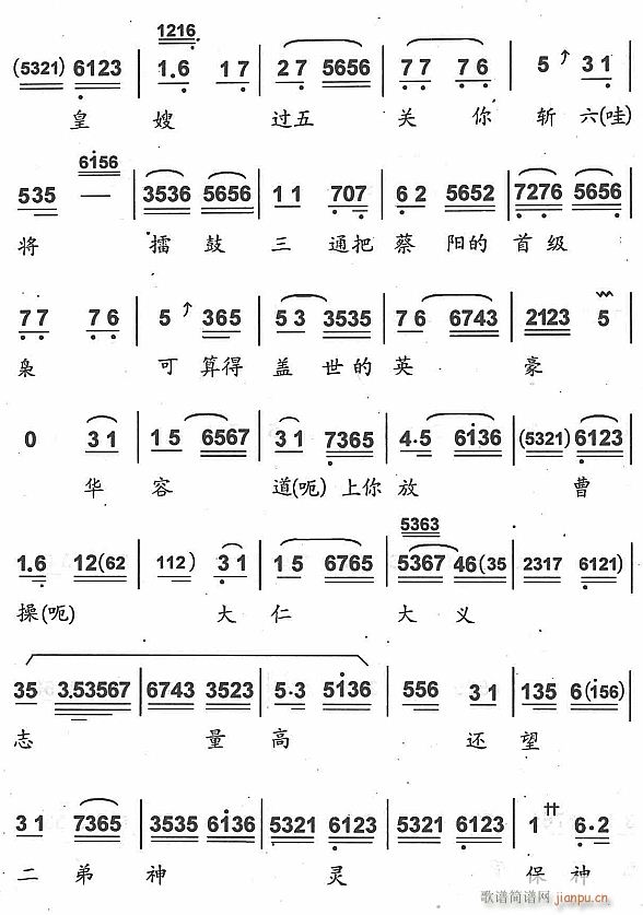 点点珠泪往下抛4(八字歌谱)1