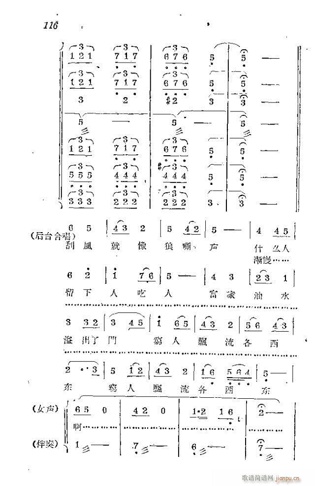 赤卫军八场歌剧_91-120(十字及以上)26