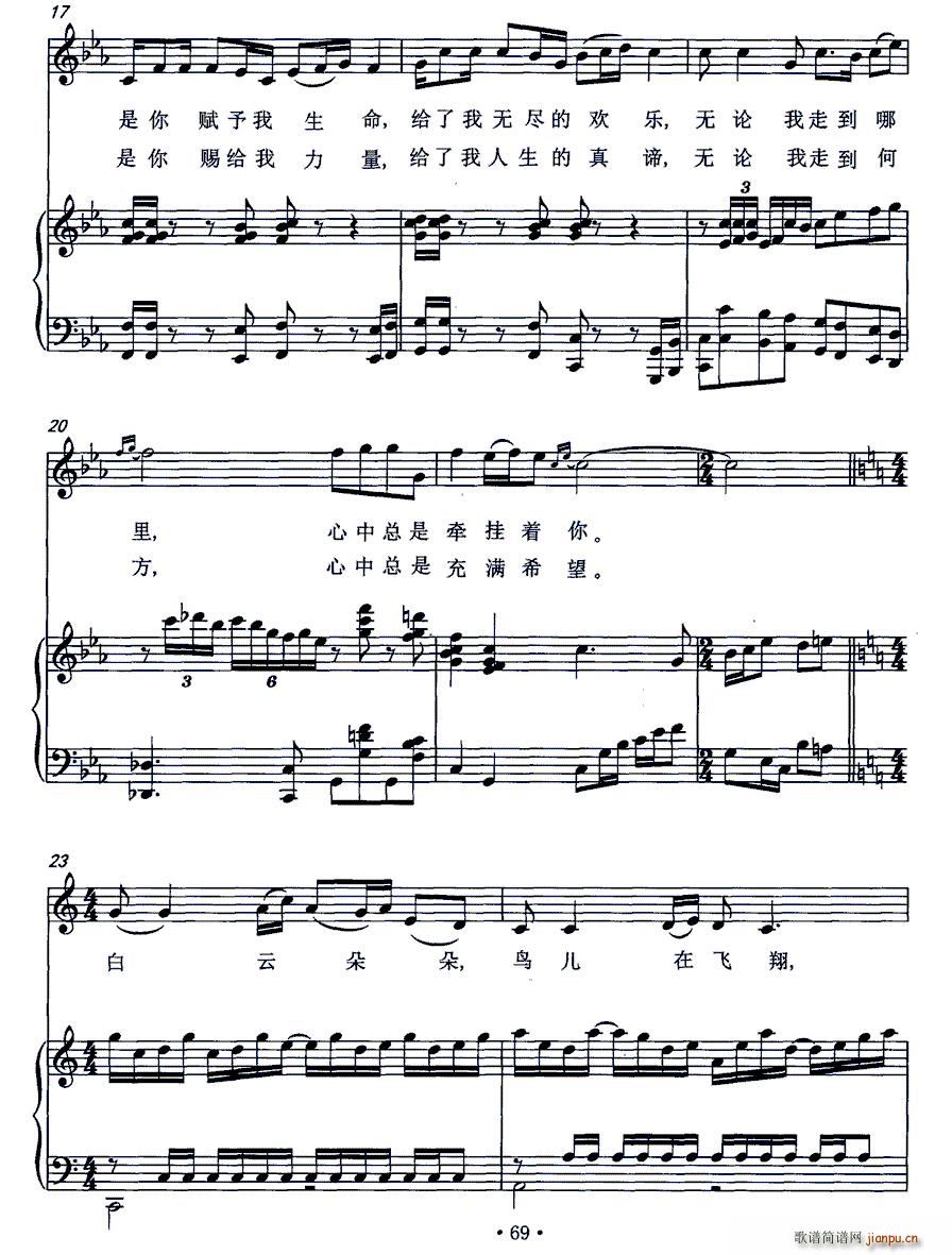 天边的杭盖(五字歌谱)3