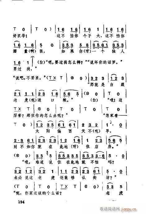 湖北大鼓181-220(十字及以上)14